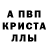 МЕТАМФЕТАМИН кристалл Bursrt Van