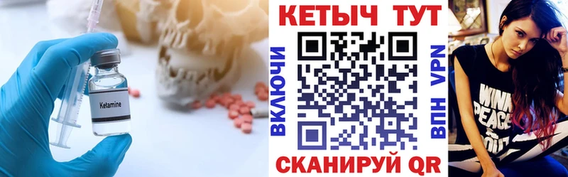 Кетамин VHQ  Купить  Иланский 