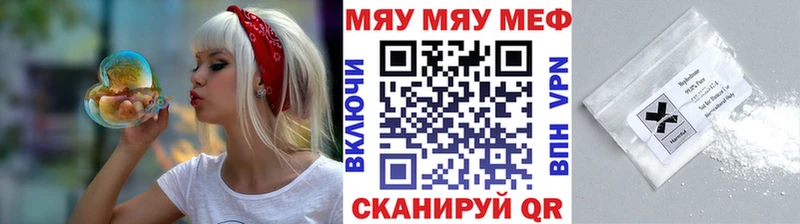 МЕФ 4 MMC  Купить закладки  Иланский 