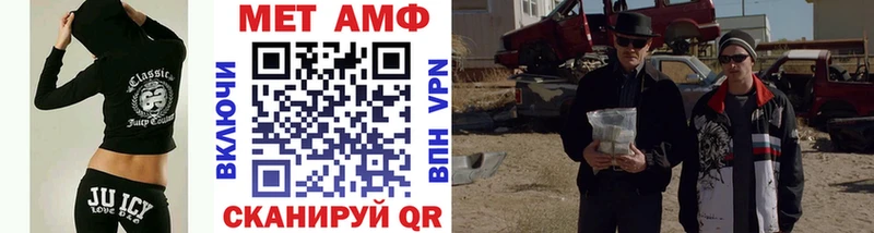 МЕТАМФЕТАМИН пудра  Купить  Иланский 